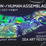 Oct 14 2023 – Sea Art Festival in Busan, South Korea